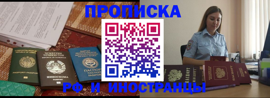 временная регистрация для всех в Чулыме